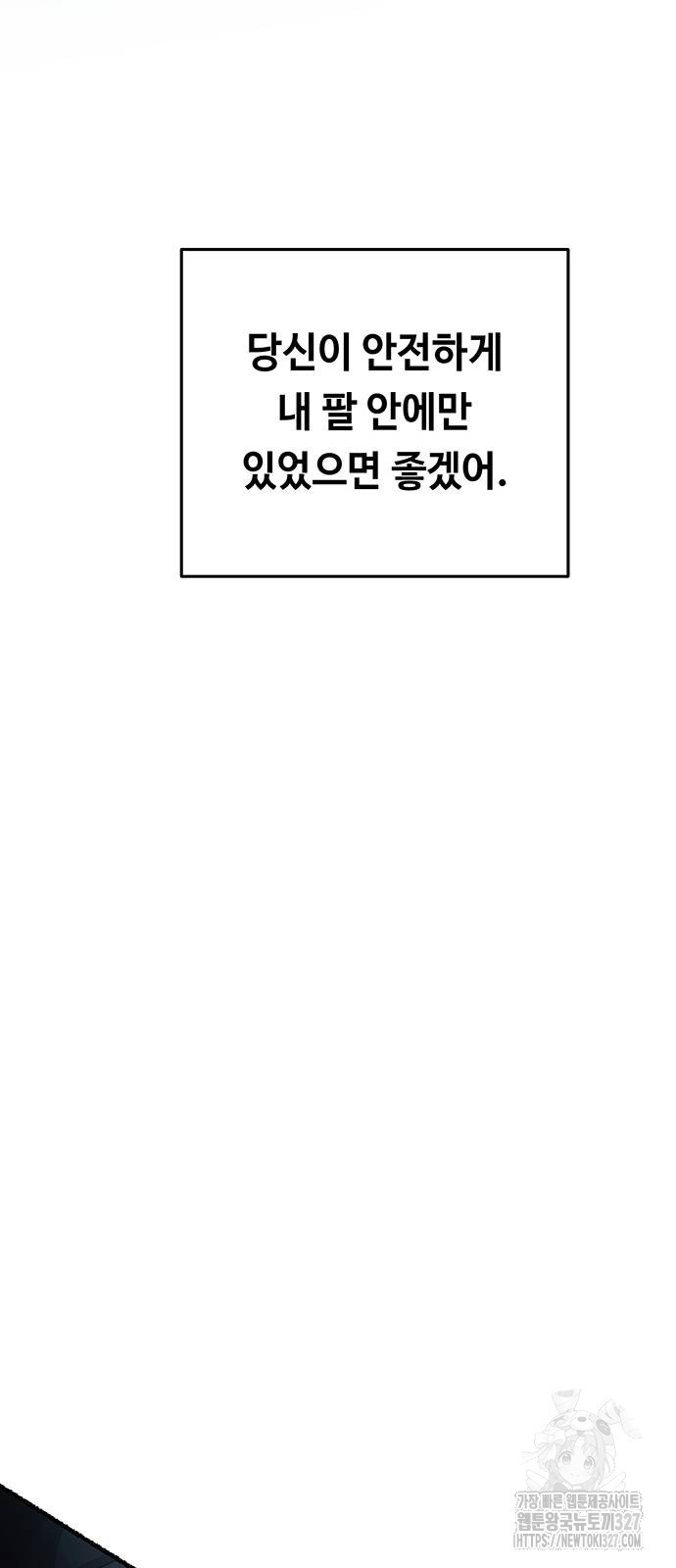 마른 가지에 바람처럼 170화 73