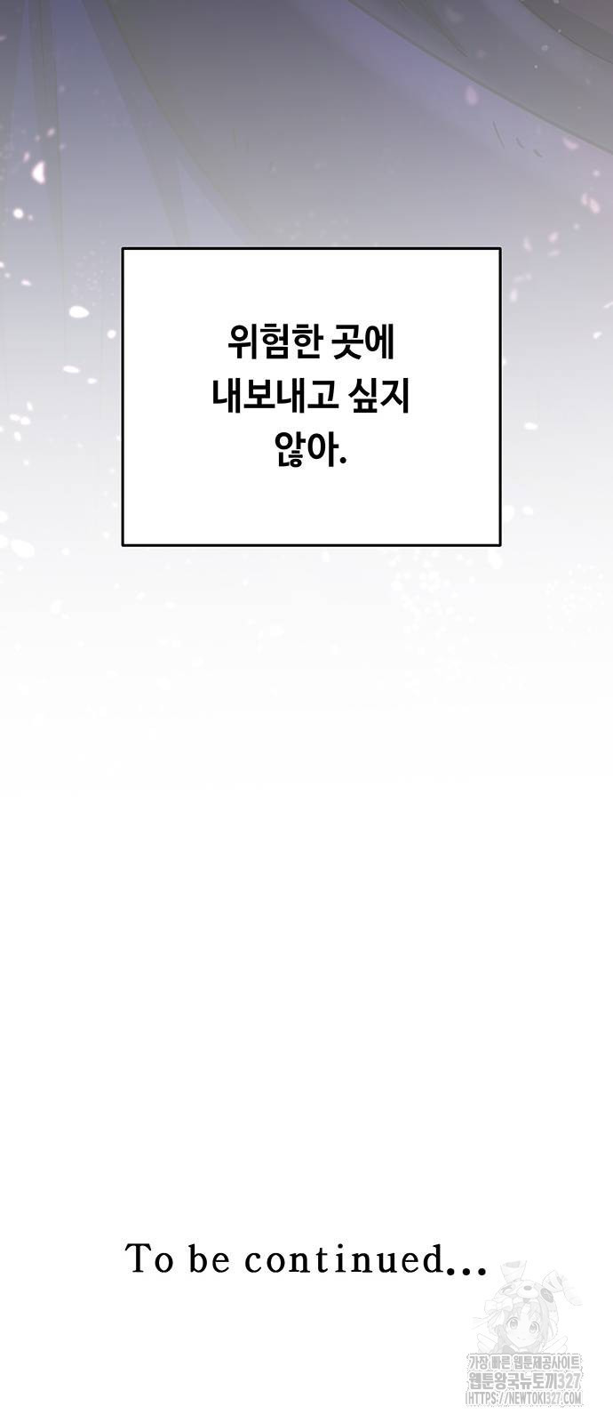 마른 가지에 바람처럼 170화 77