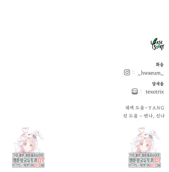 마른 가지에 바람처럼 170화 78