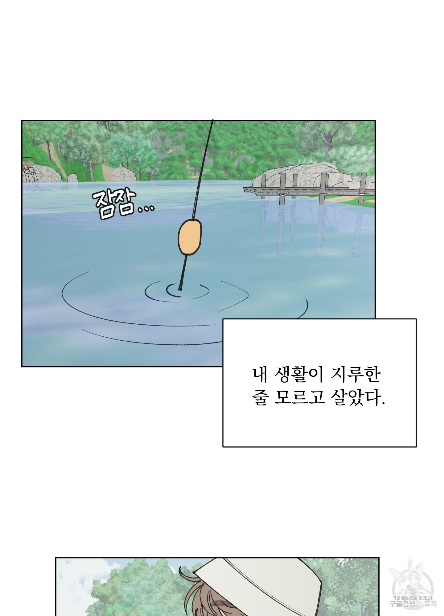 내 사랑도 고쳐주세요 13화 9