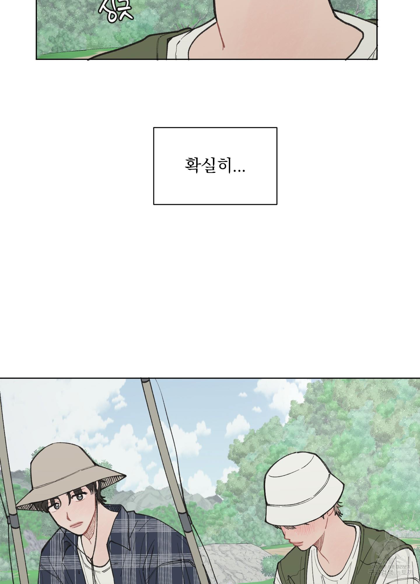 내 사랑도 고쳐주세요 13화 11