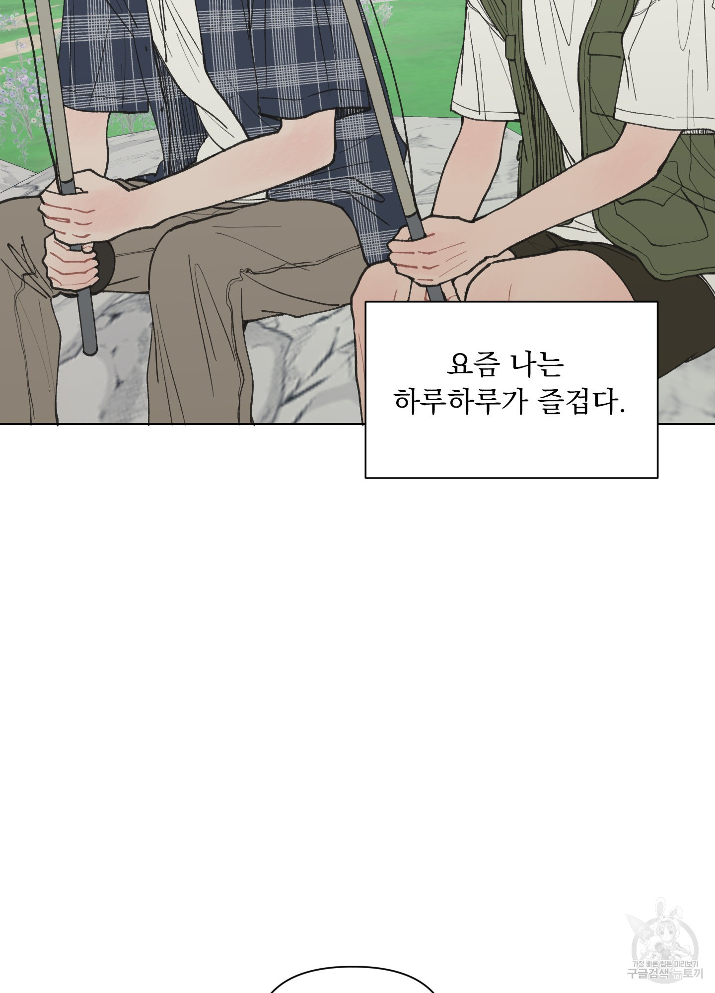 내 사랑도 고쳐주세요 13화 12