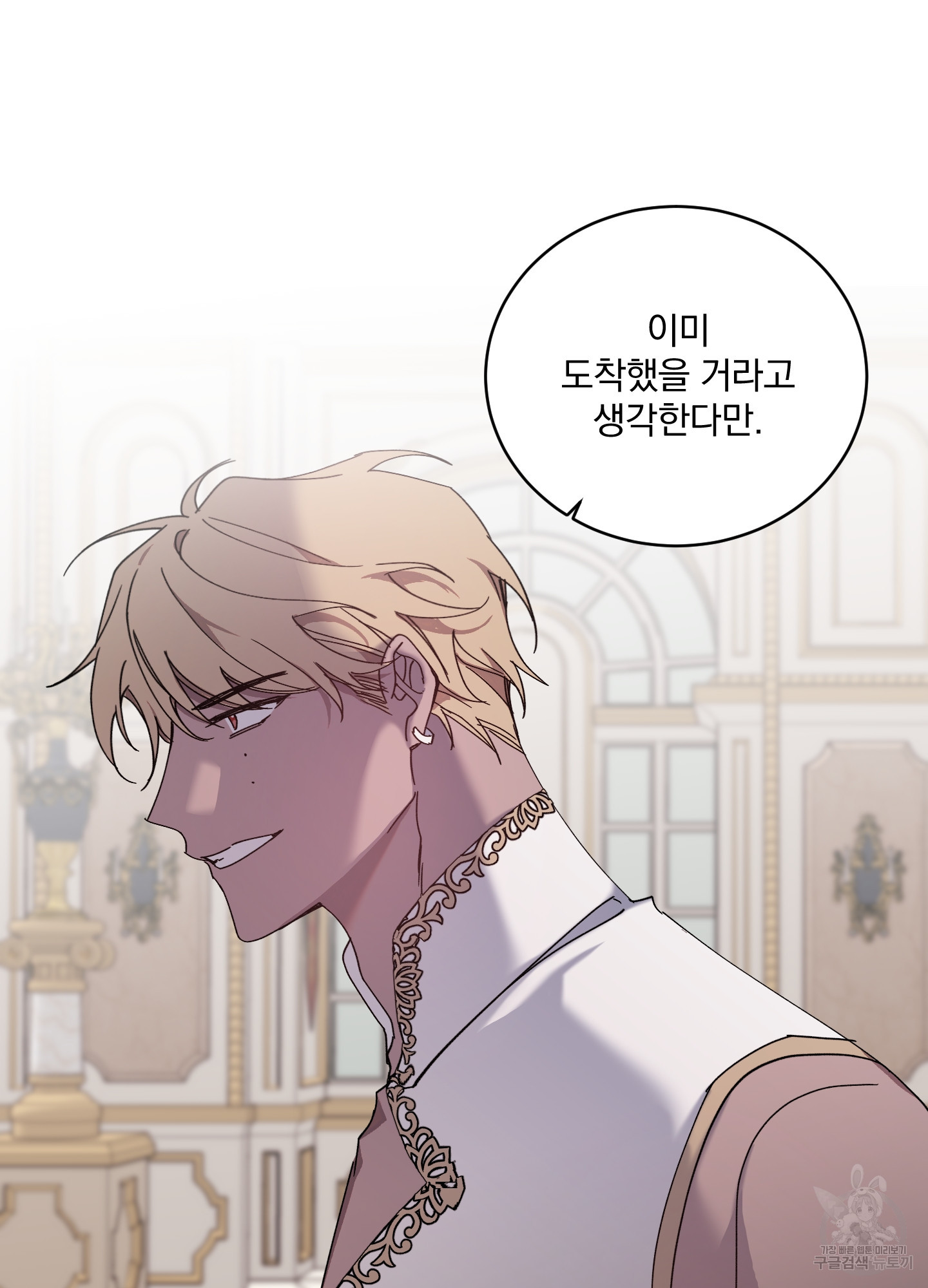 백작님! 사랑을 주세요 44화 4