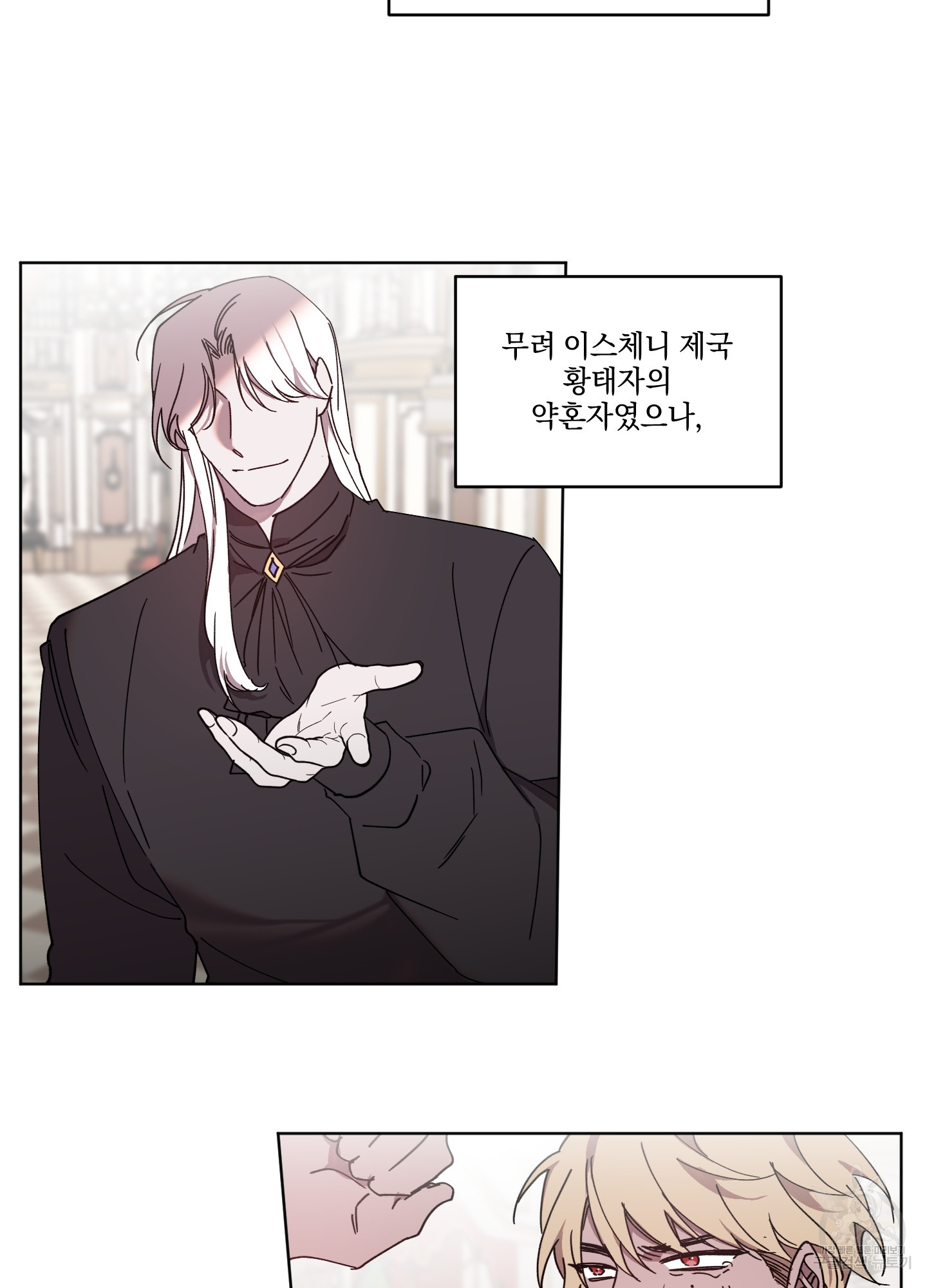 백작님! 사랑을 주세요 44화 8
