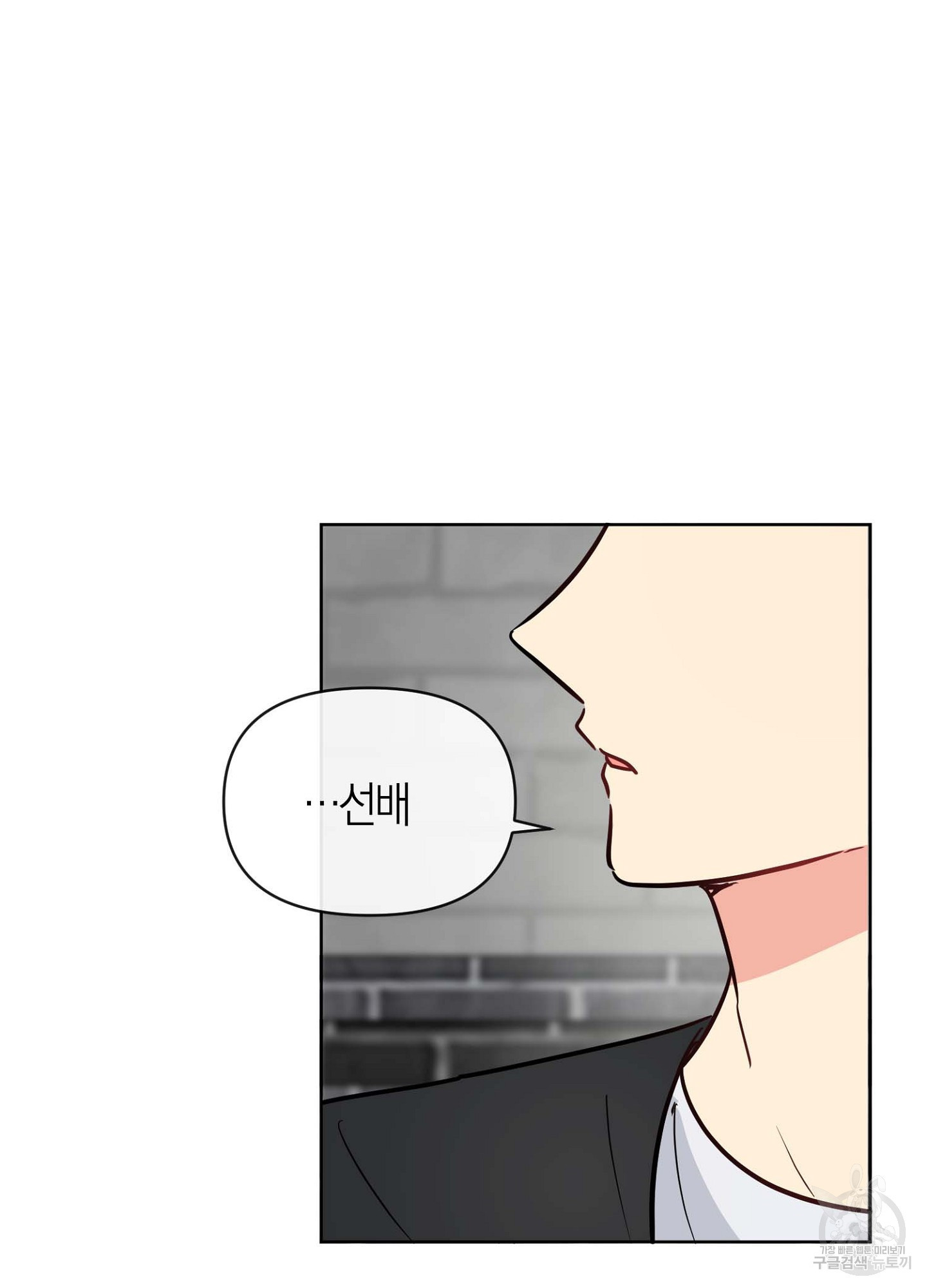 바다에 빠졌어 18화 8