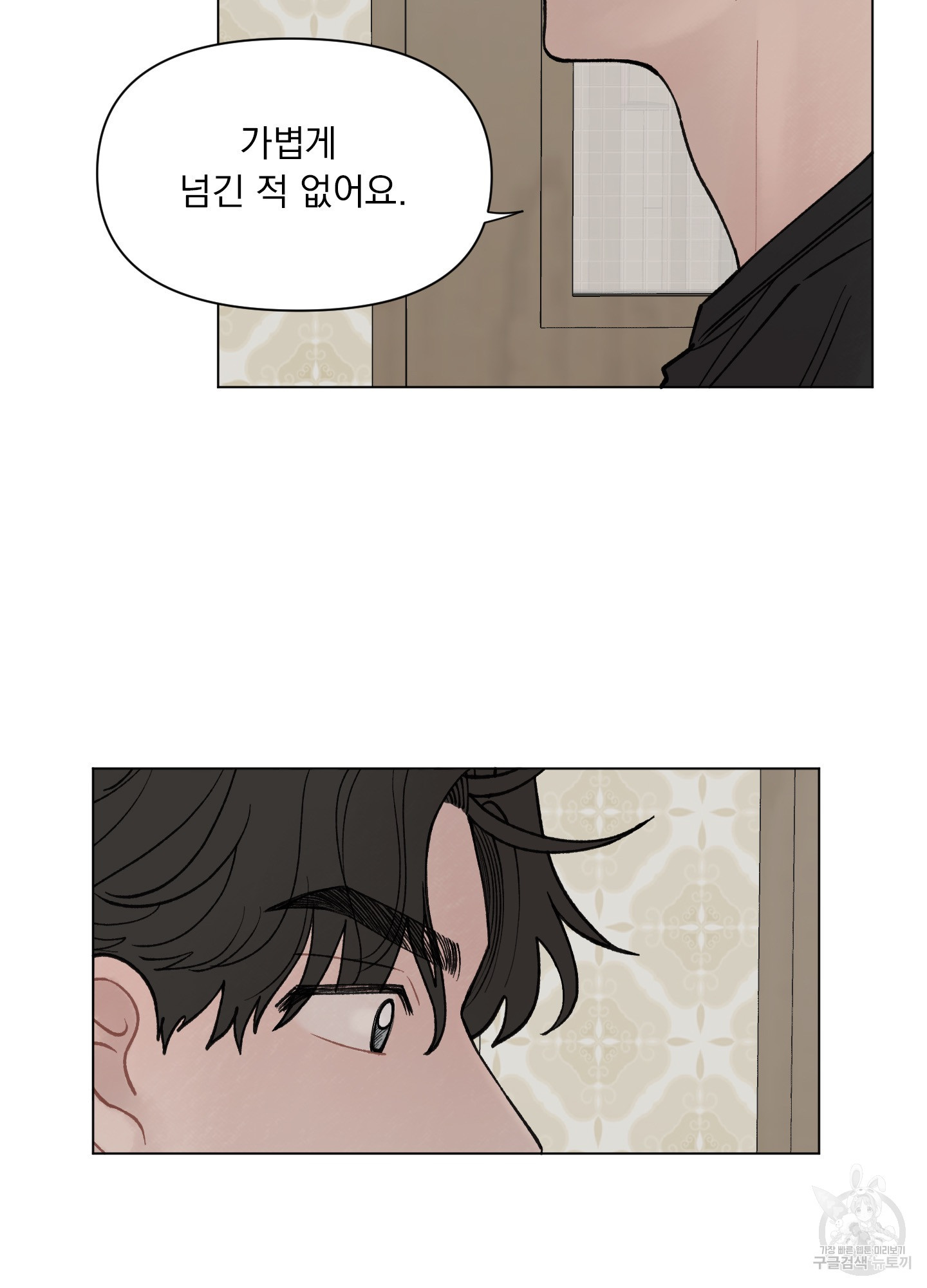 내 사랑도 고쳐주세요 24화 6