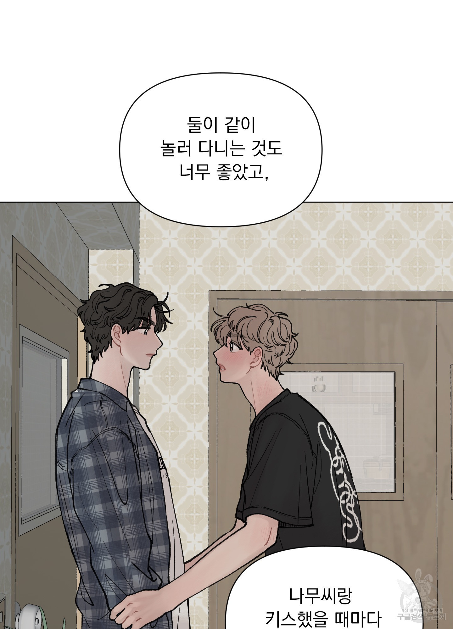 내 사랑도 고쳐주세요 24화 7