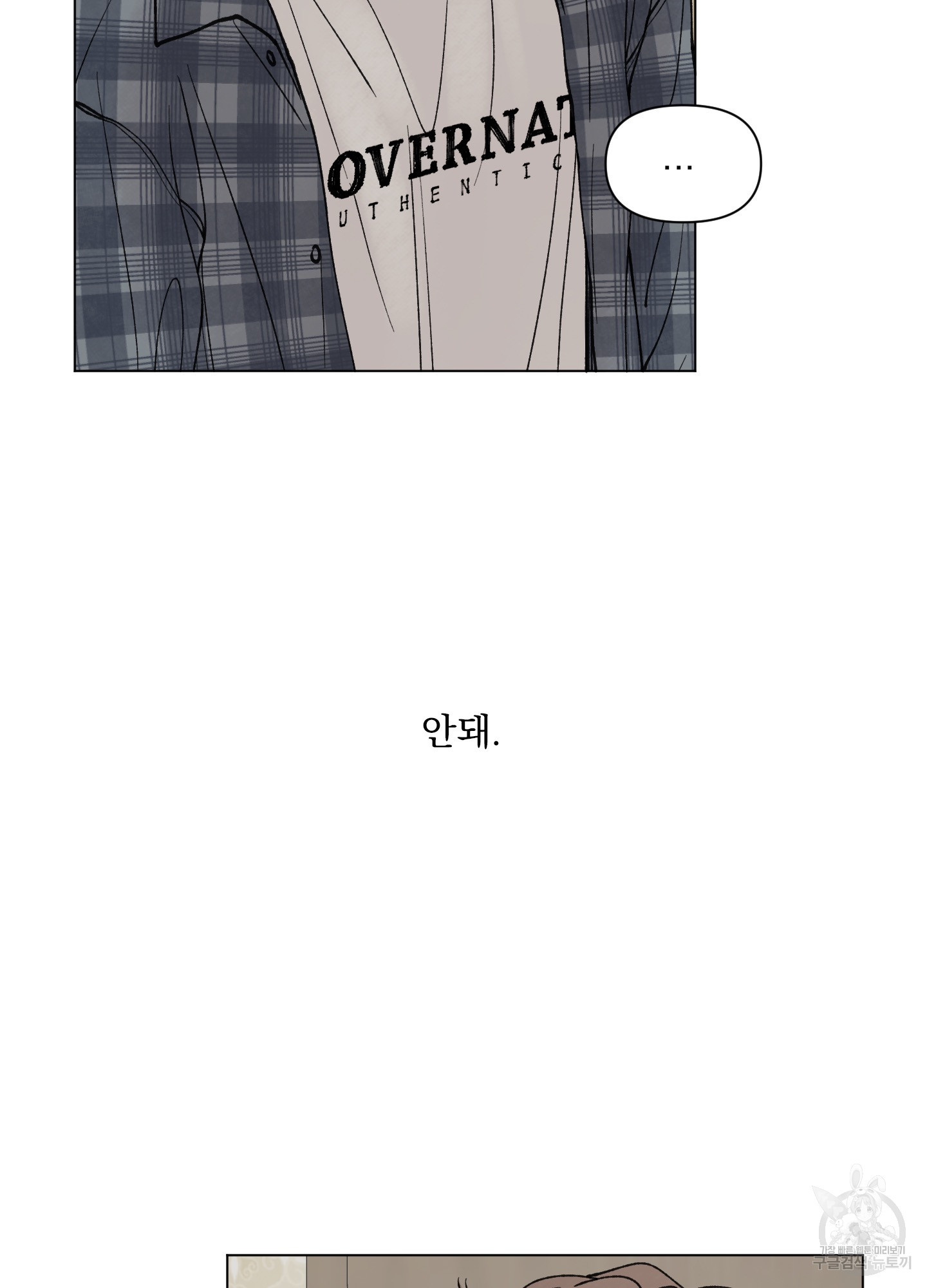 내 사랑도 고쳐주세요 24화 11