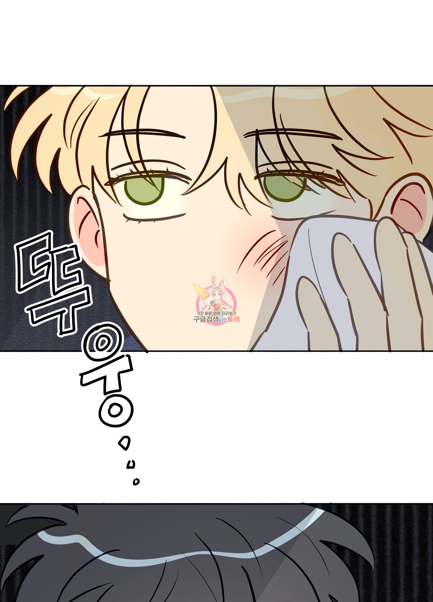 바다에 빠졌어 37화 1