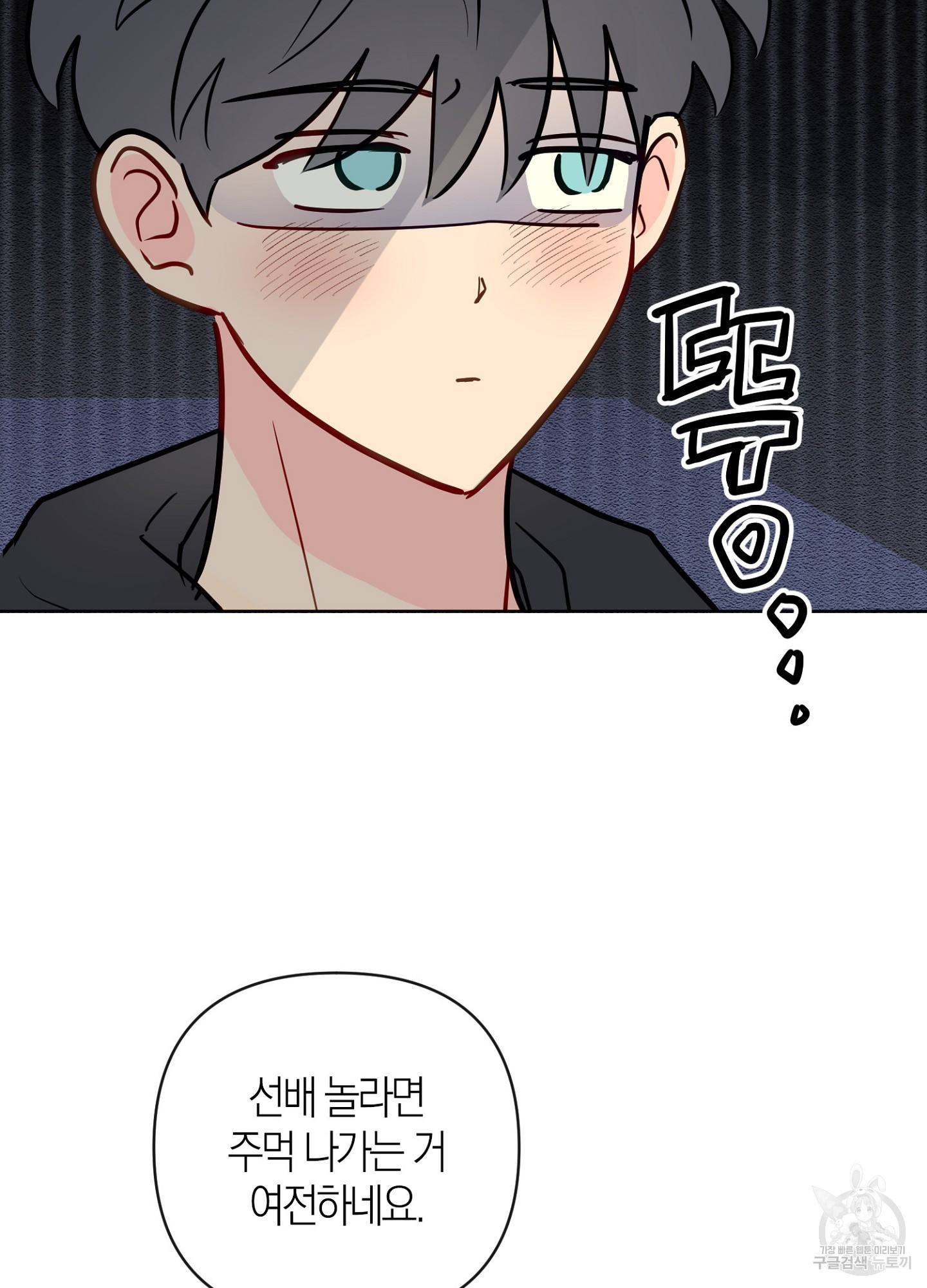 바다에 빠졌어 37화 2