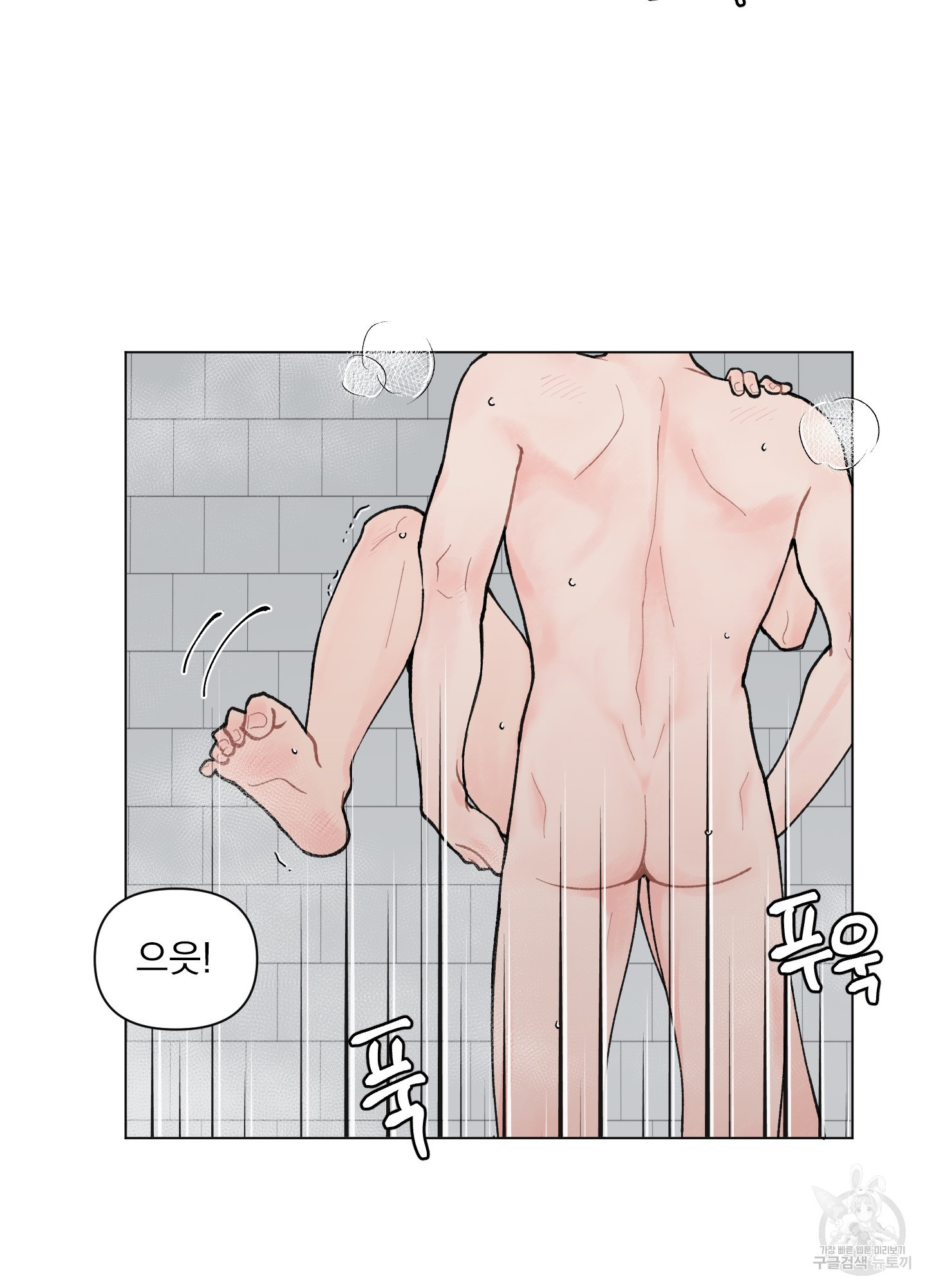 내 사랑도 고쳐주세요 32화 3