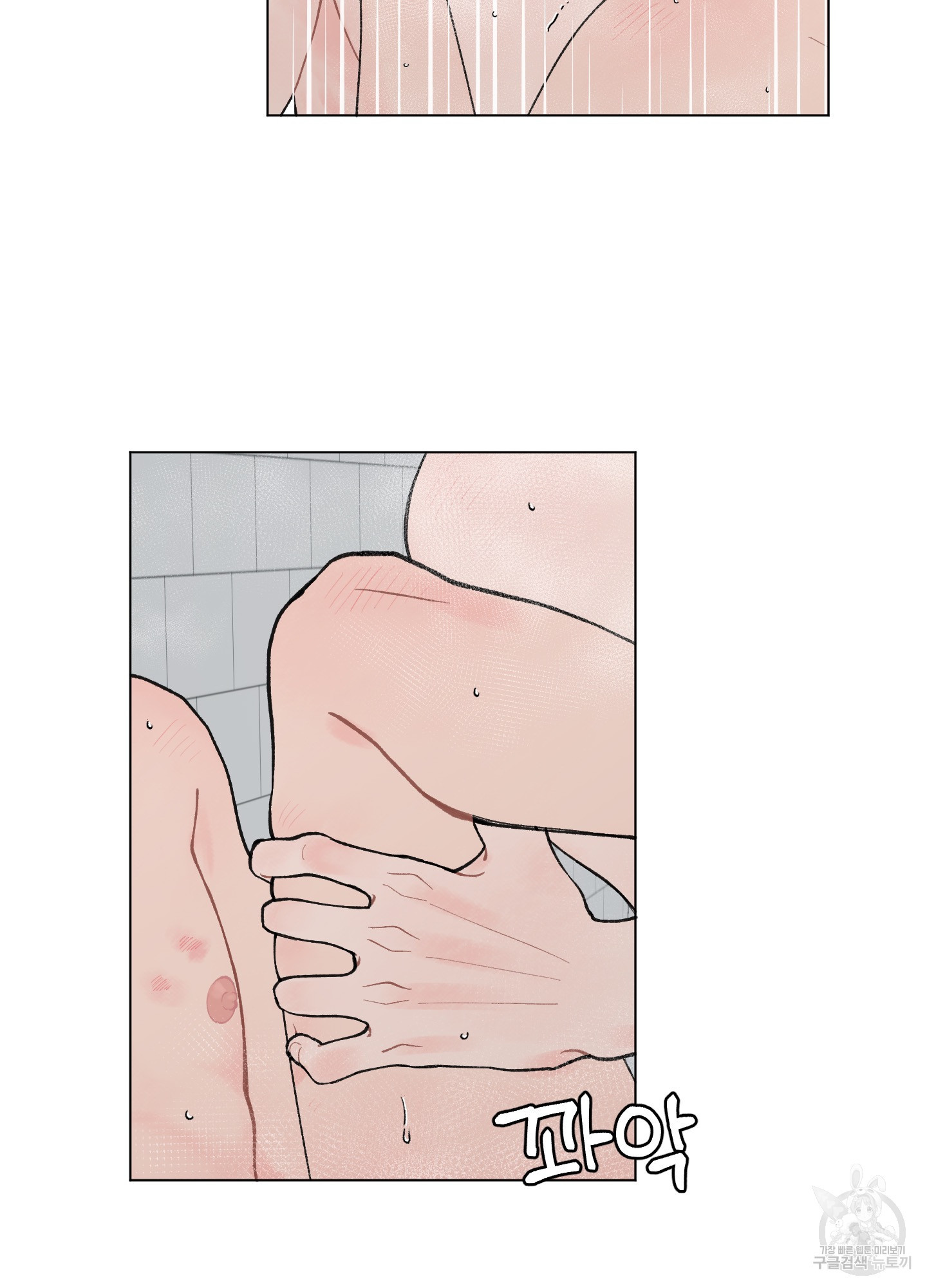 내 사랑도 고쳐주세요 32화 6