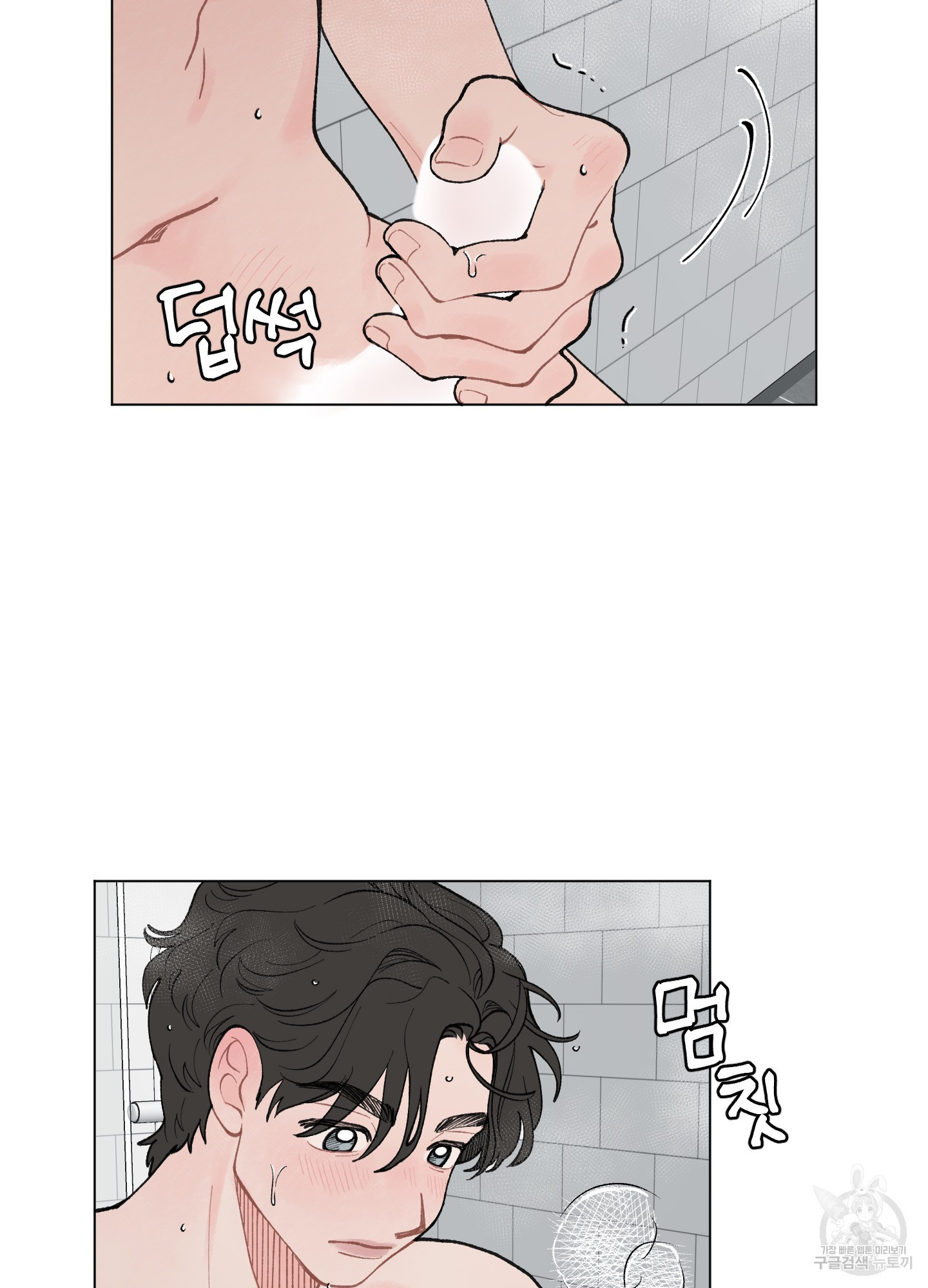 내 사랑도 고쳐주세요 32화 9