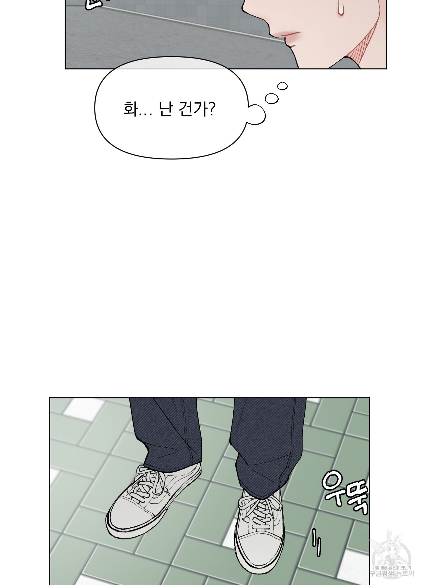 내 사랑도 고쳐주세요 37화 6