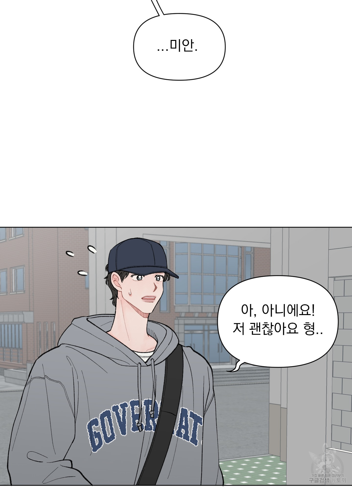 내 사랑도 고쳐주세요 37화 10