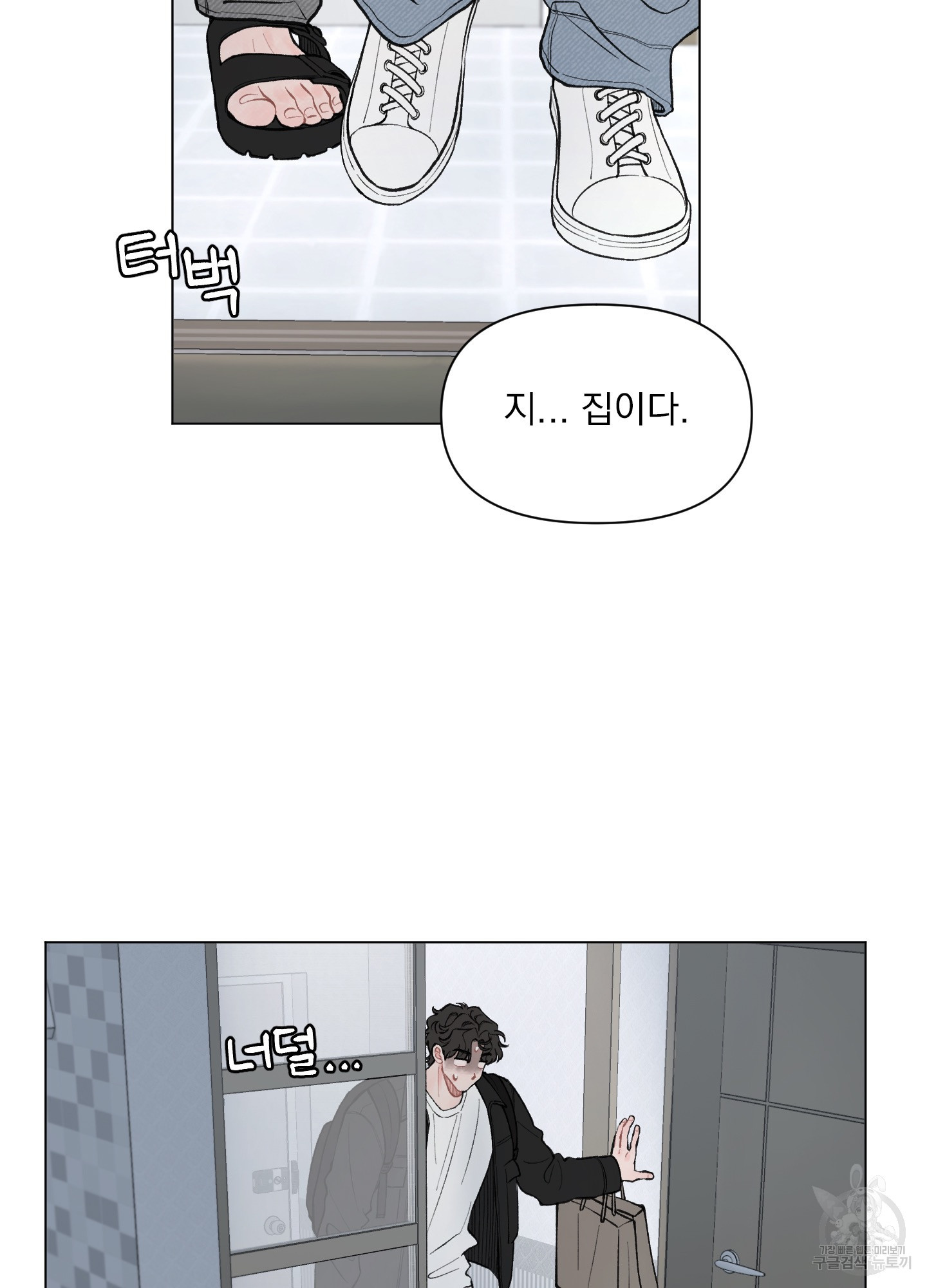 내 사랑도 고쳐주세요 42화 5