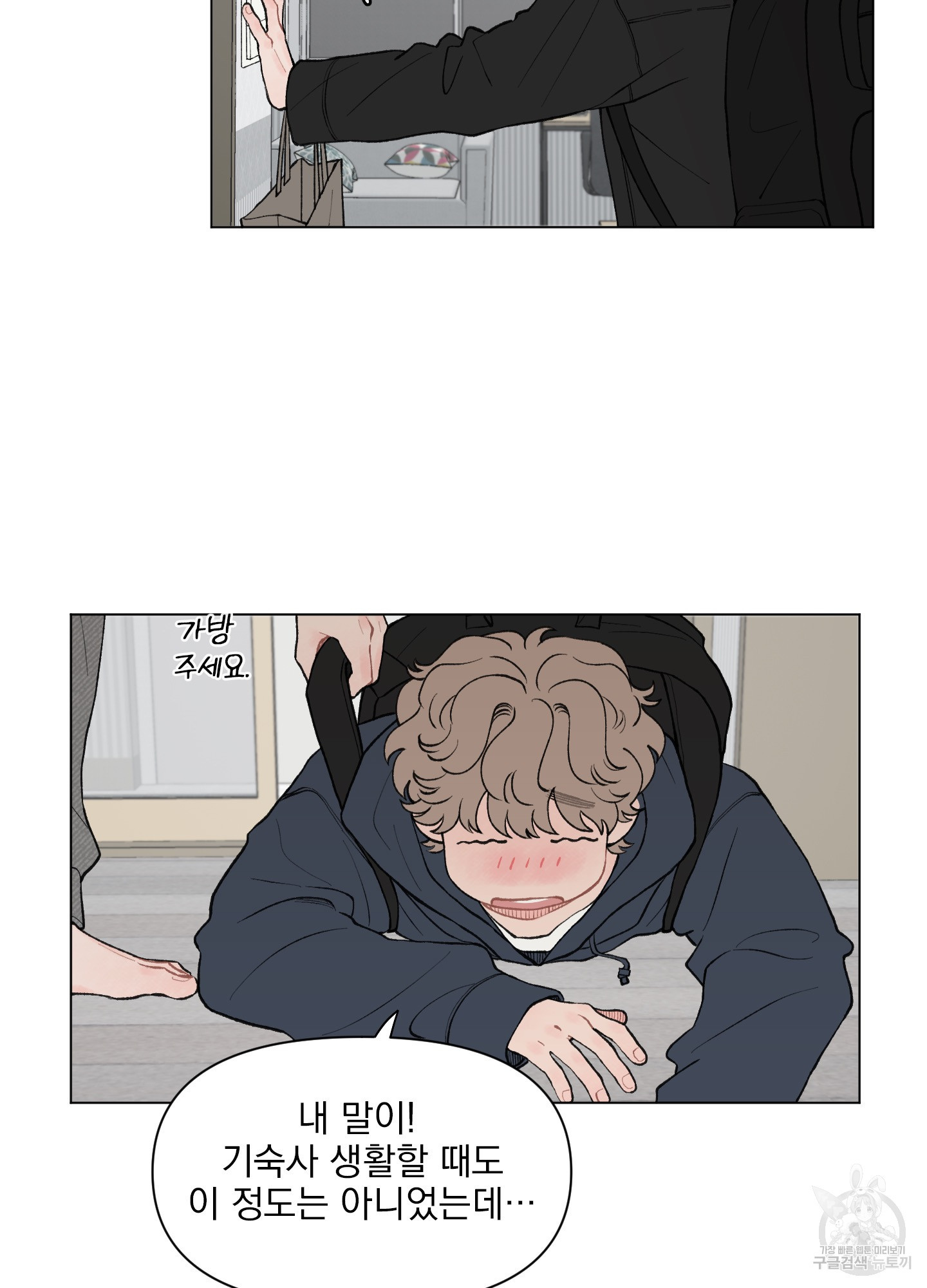 내 사랑도 고쳐주세요 42화 7
