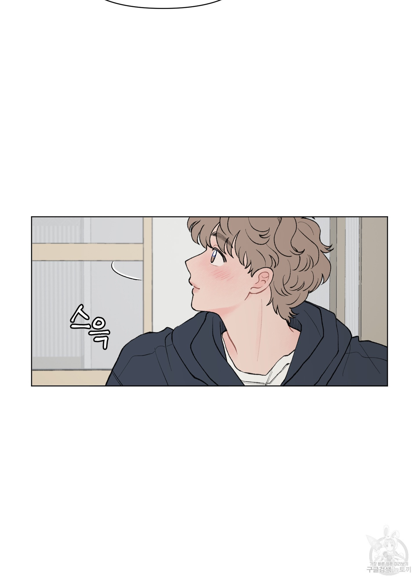 내 사랑도 고쳐주세요 42화 8