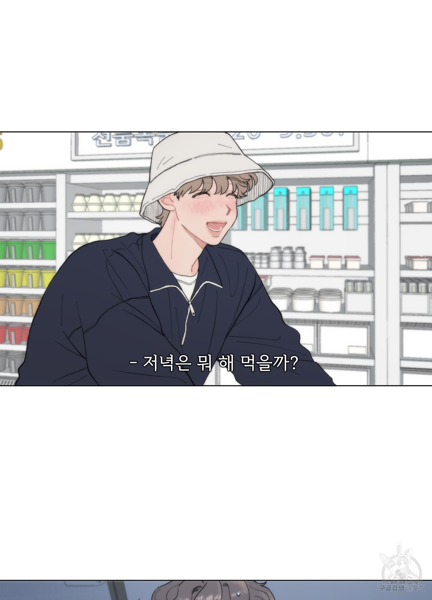 내 사랑도 고쳐주세요 42화 14