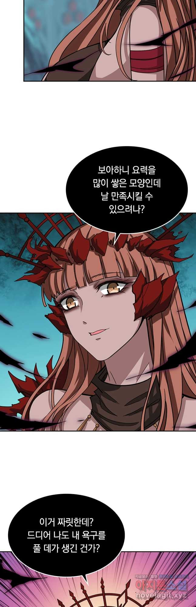 신은 나를 버렸다 187화 4