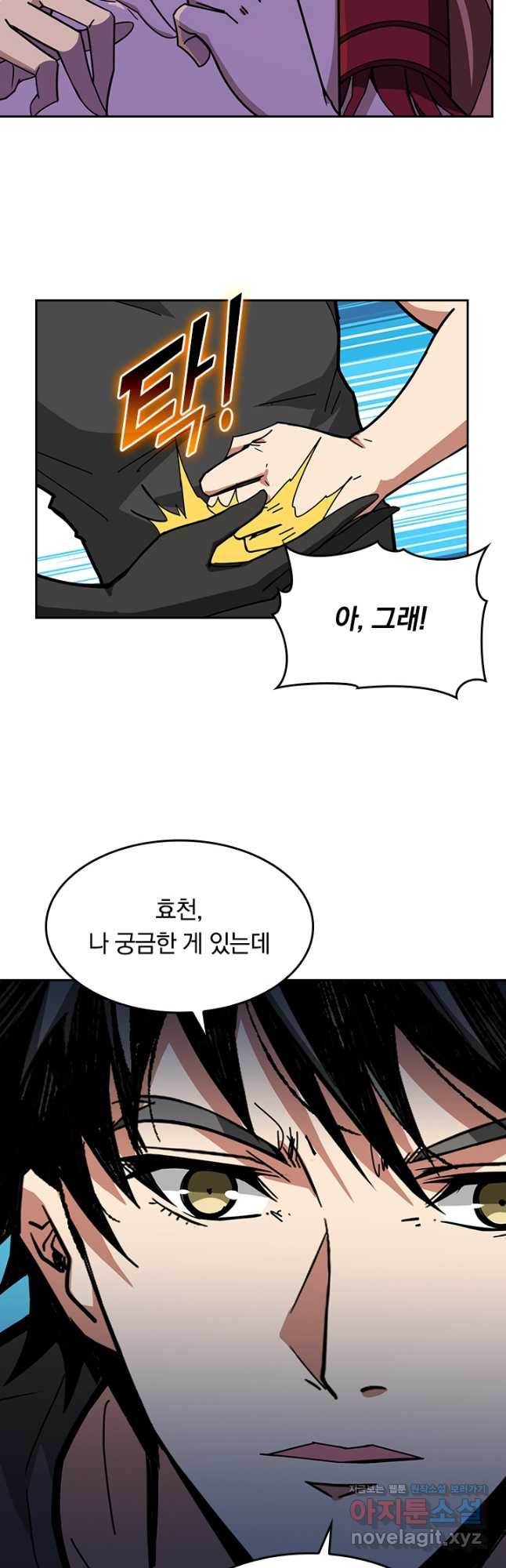 신은 나를 버렸다 187화 6
