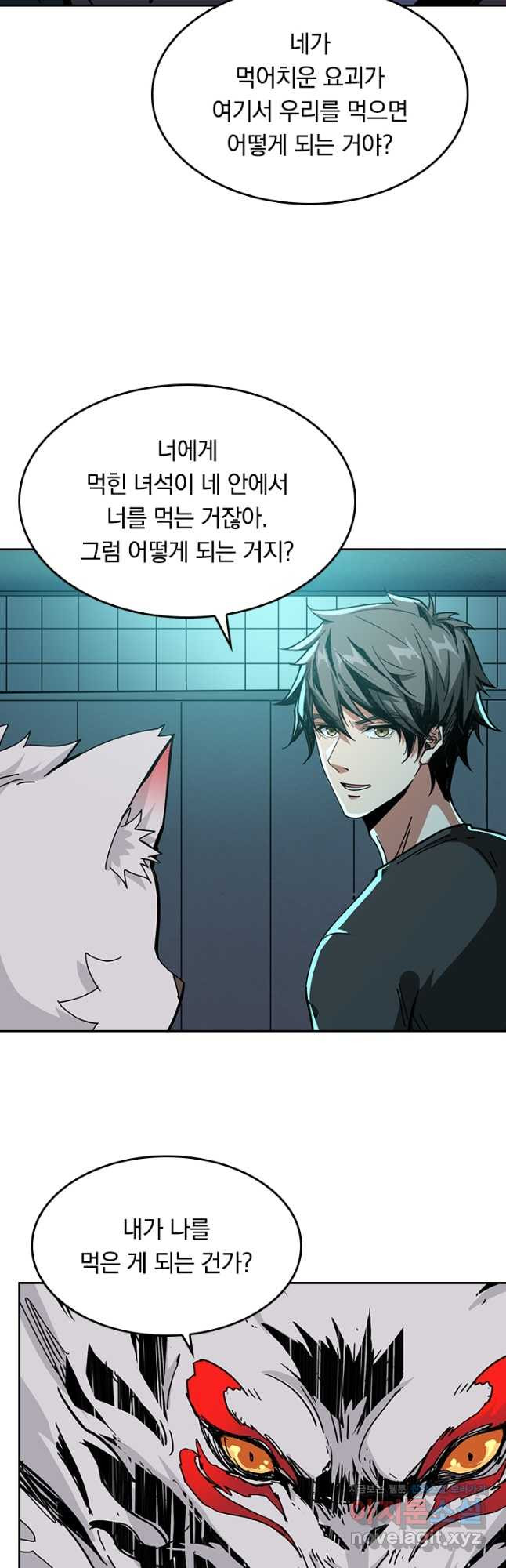 신은 나를 버렸다 187화 7