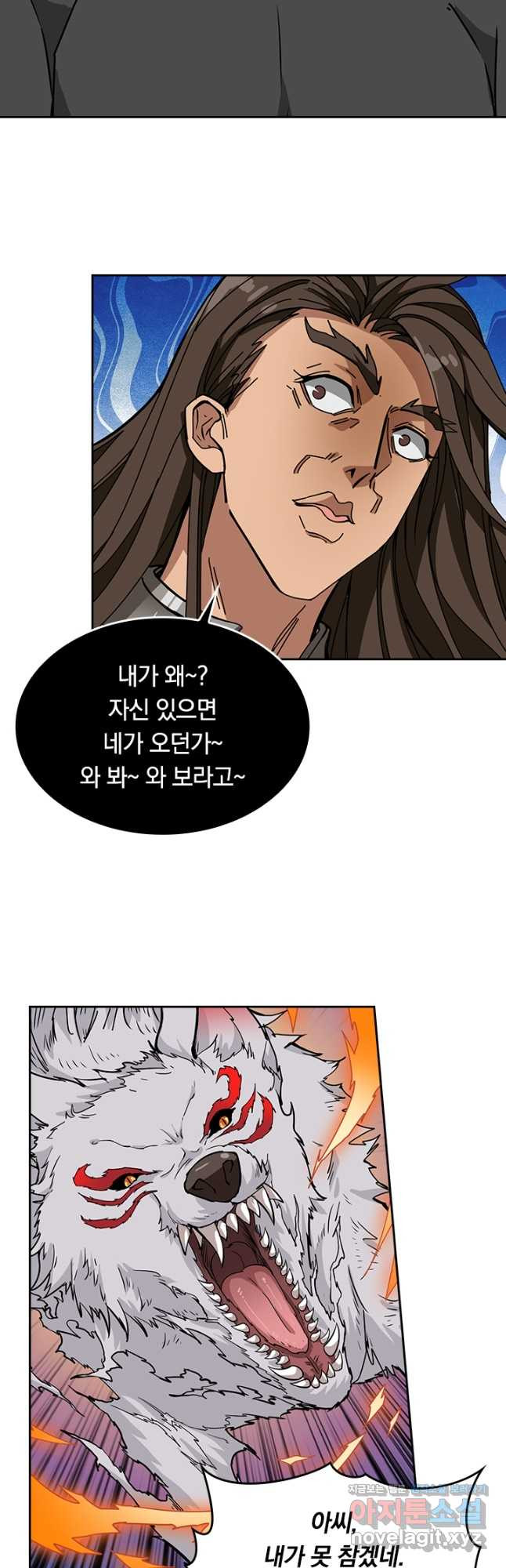 신은 나를 버렸다 187화 11