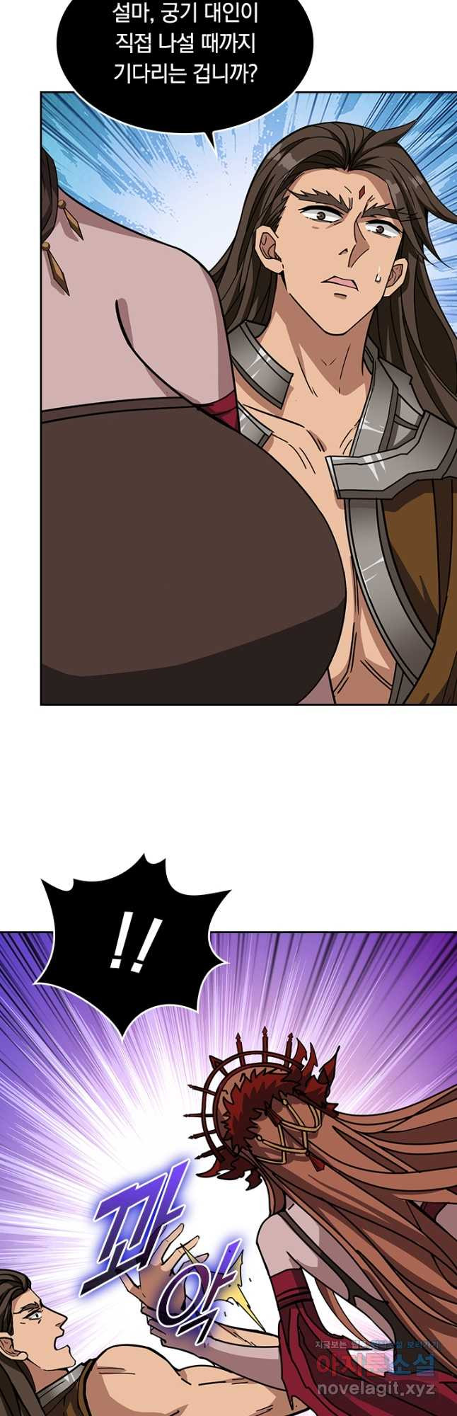 신은 나를 버렸다 187화 13