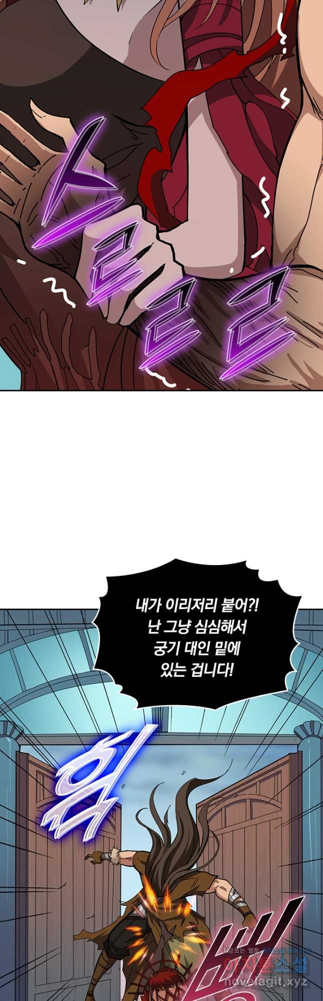 신은 나를 버렸다 187화 16