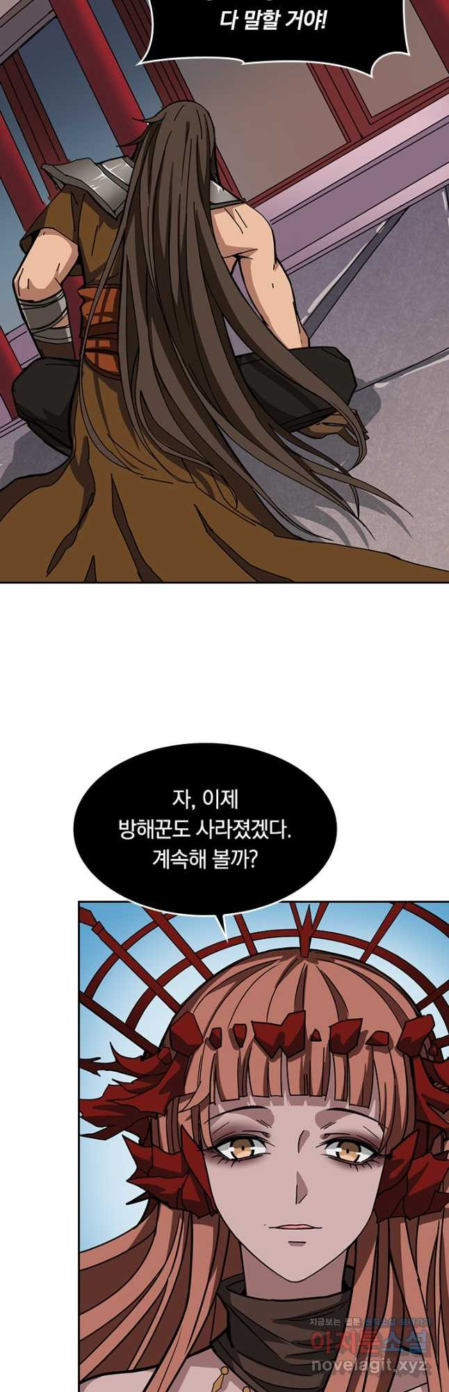 신은 나를 버렸다 187화 18