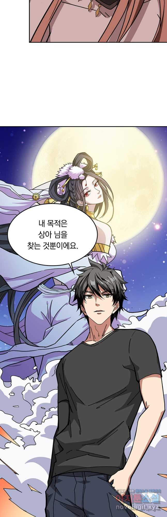 신은 나를 버렸다 187화 19