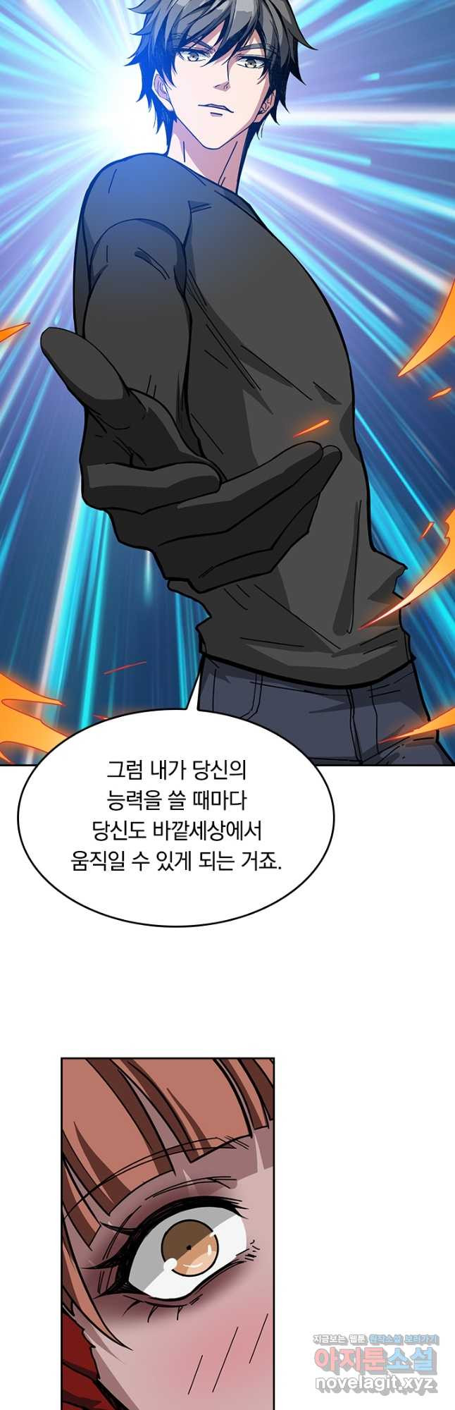 신은 나를 버렸다 187화 23