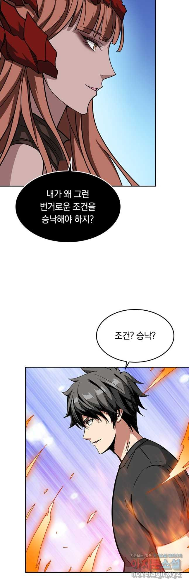 신은 나를 버렸다 187화 25