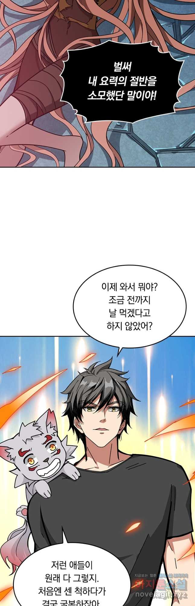 신은 나를 버렸다 187화 34