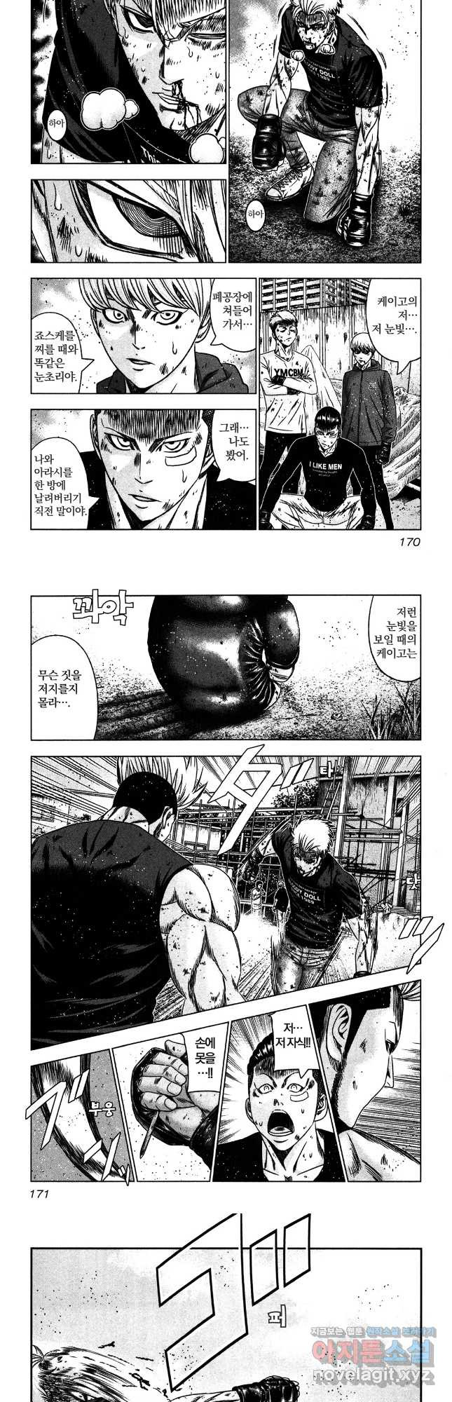 아웃 188화 2
