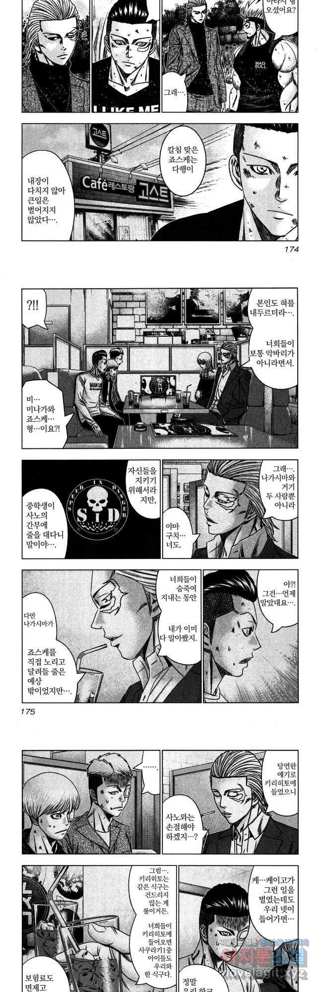 아웃 188화 4