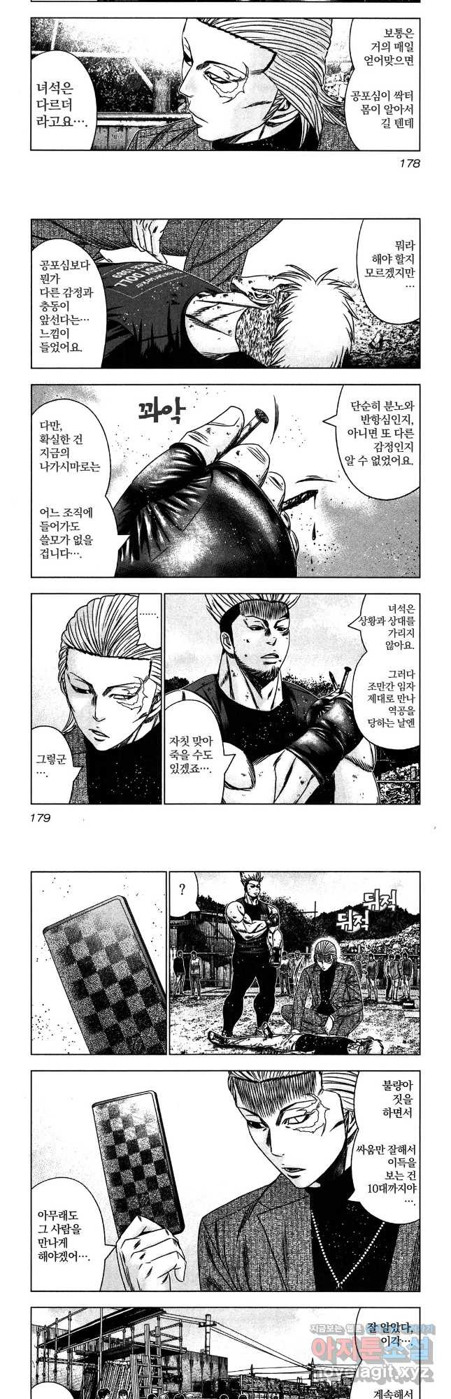아웃 188화 6