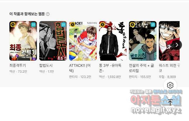 아웃 188화 11