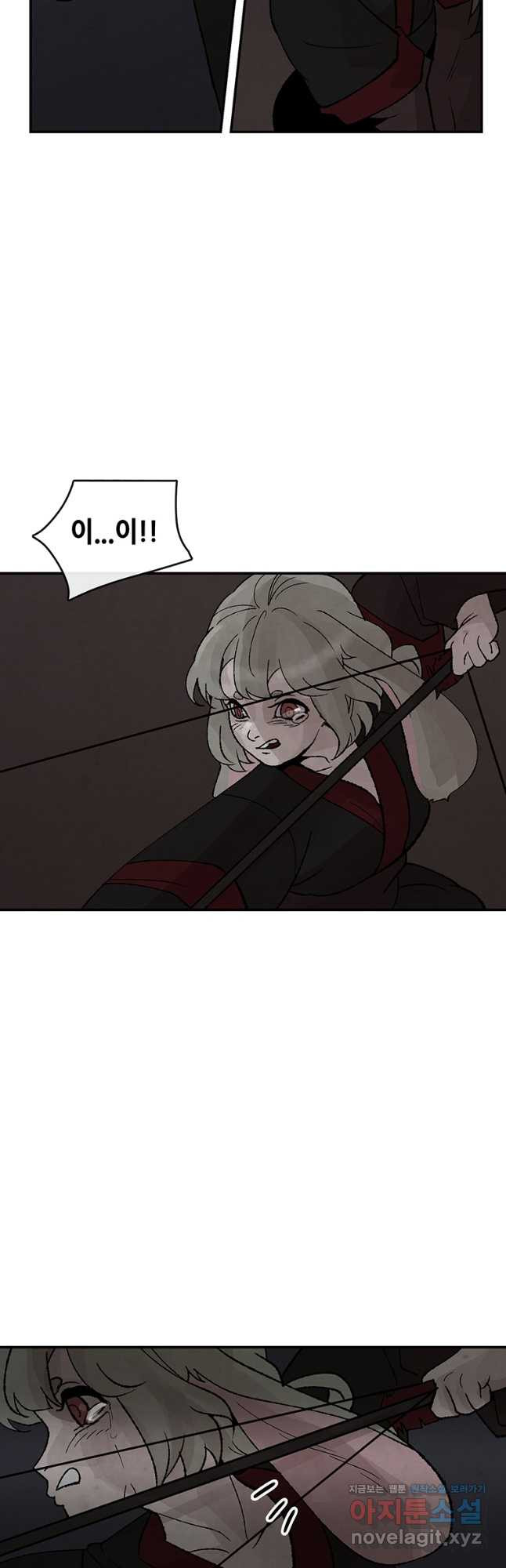 고란 47화 2