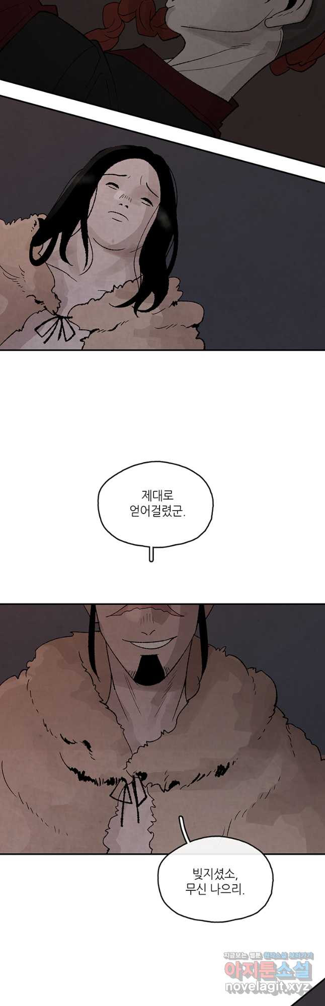 고란 47화 6