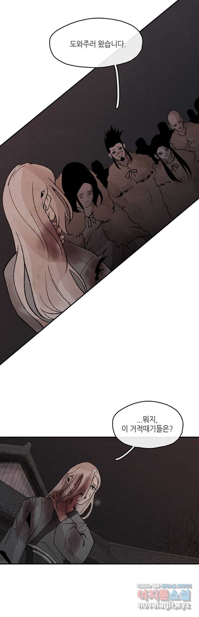 고란 47화 7