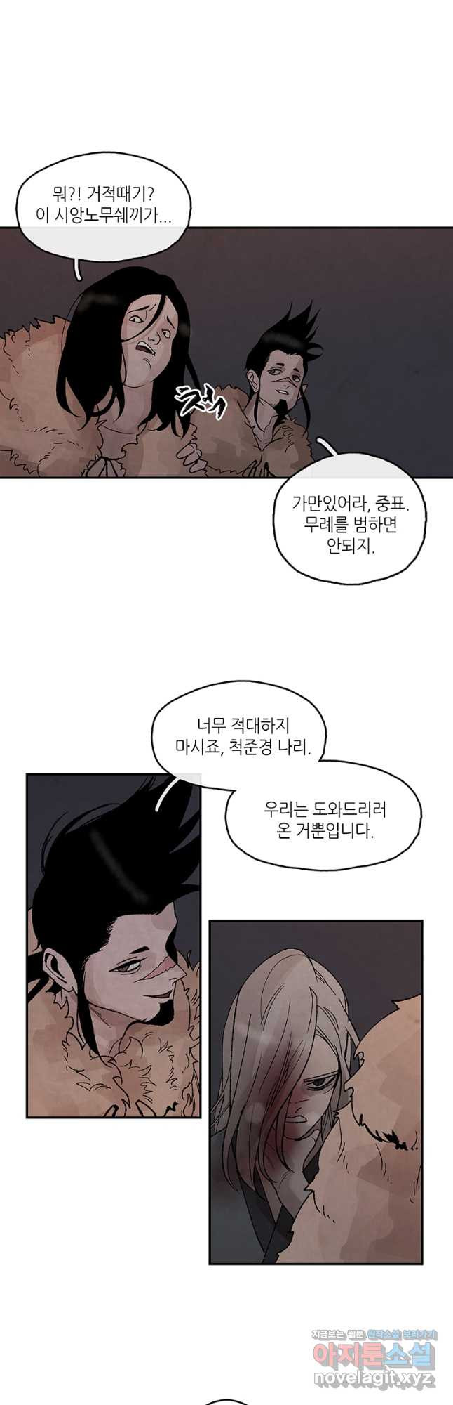 고란 47화 8