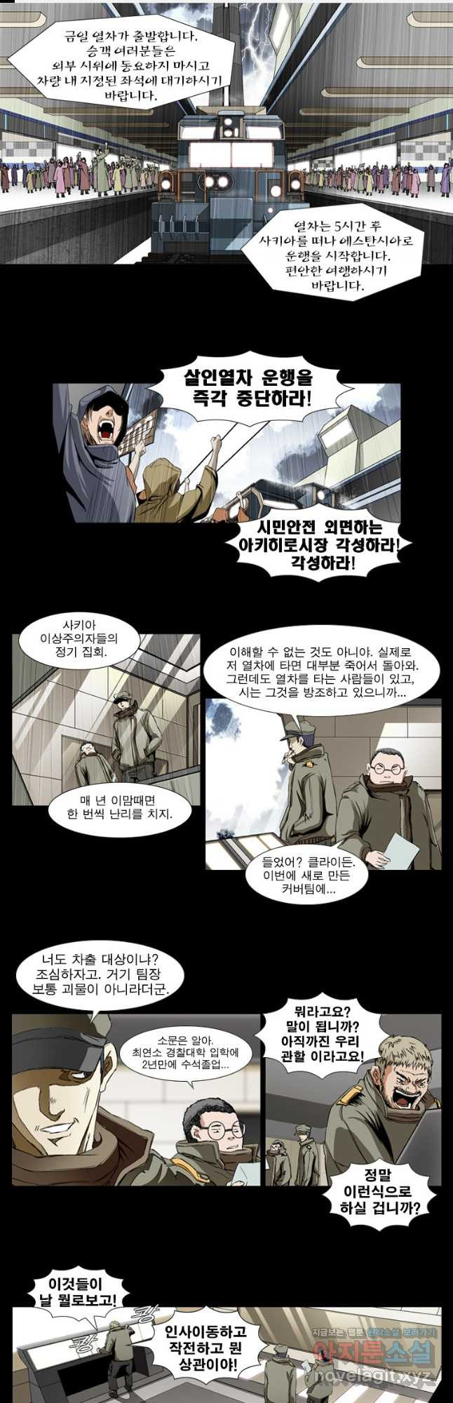 [에스탄시아2] 페니블루 2화 1