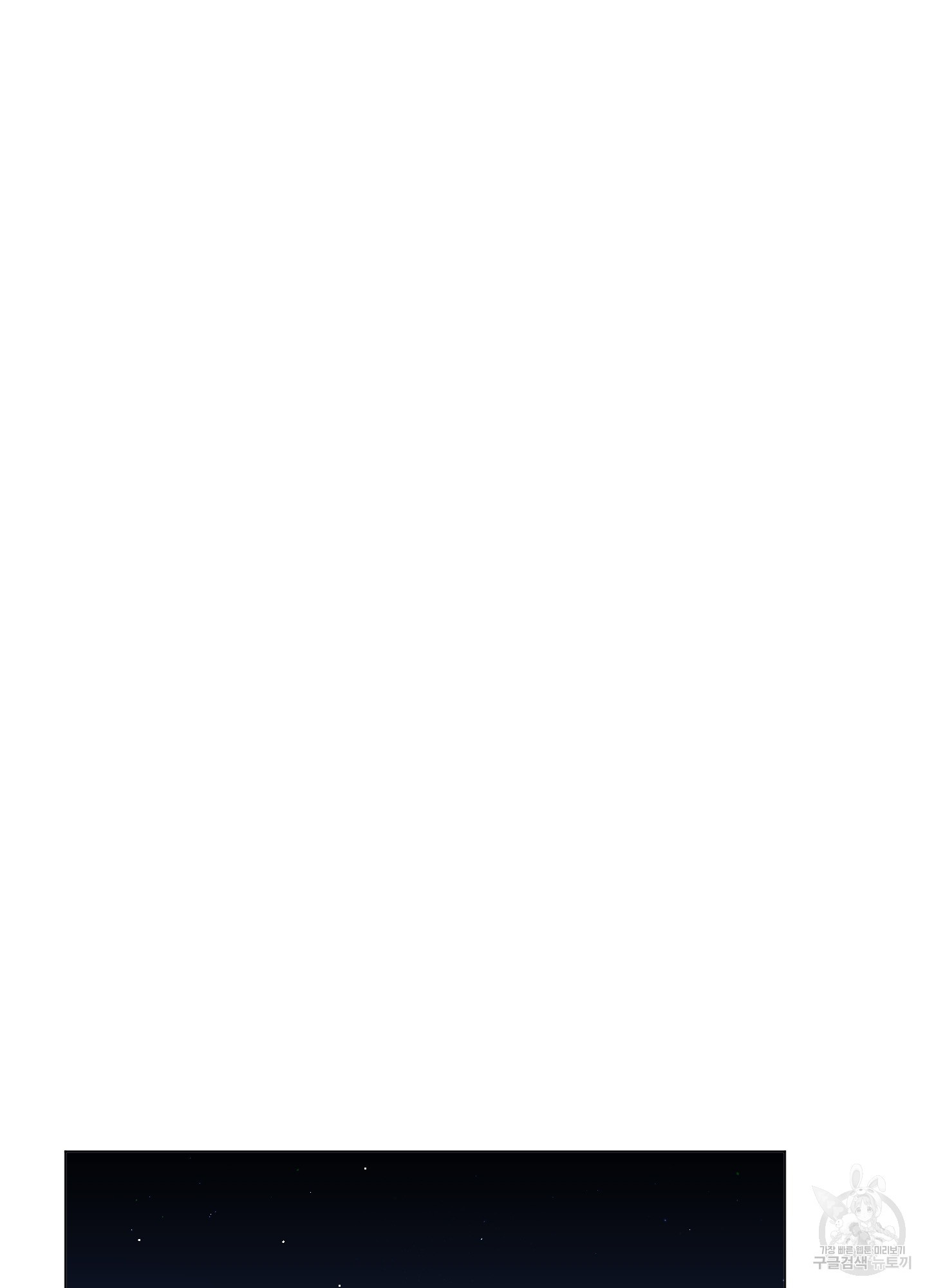 내 사랑도 고쳐주세요 69화 2