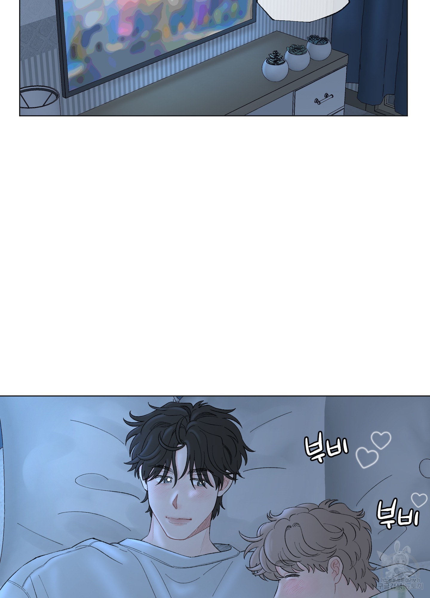내 사랑도 고쳐주세요 69화 4