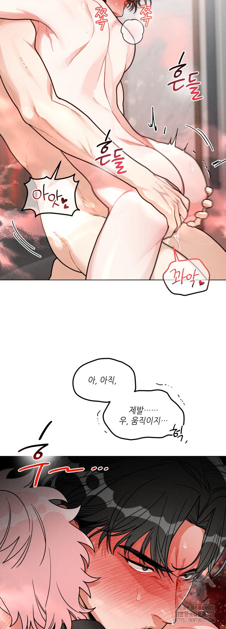 프라이빗 콜(Private Call) 5화 7