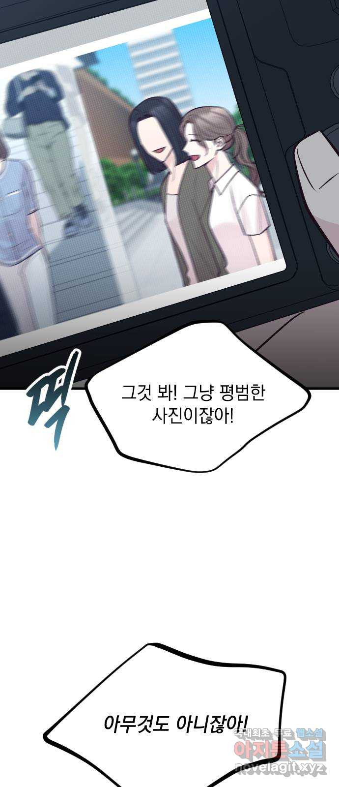 중간에서 만나 31화 4