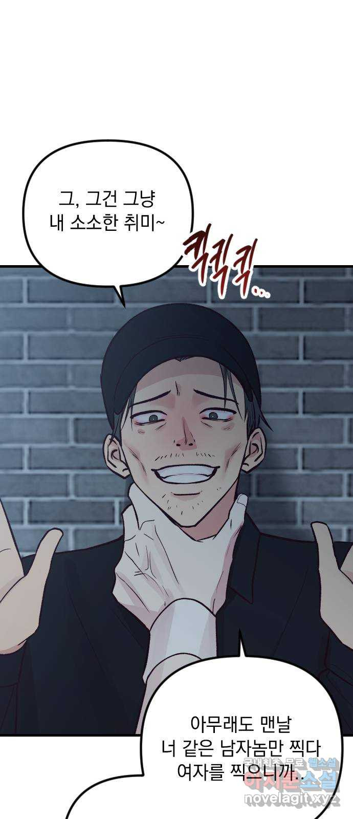 중간에서 만나 31화 12