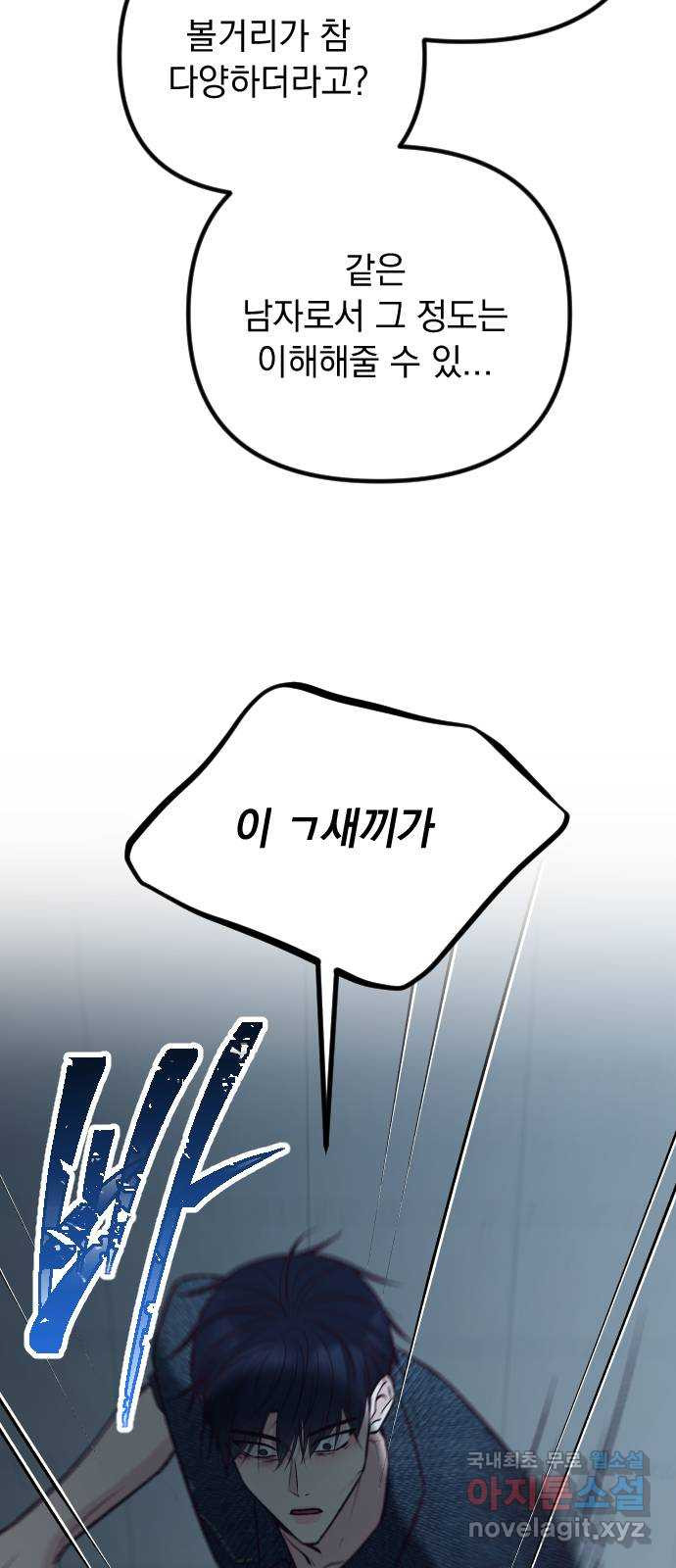 중간에서 만나 31화 13