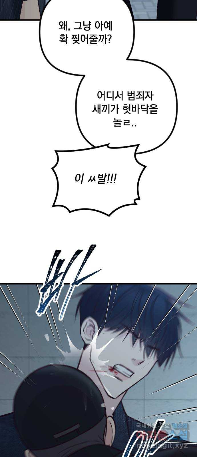 중간에서 만나 31화 16